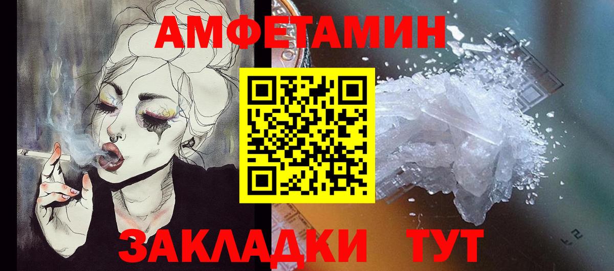 Амфетамин Розовый  Амфетамин  Amphetamine  Вход с VPN  Троицк 