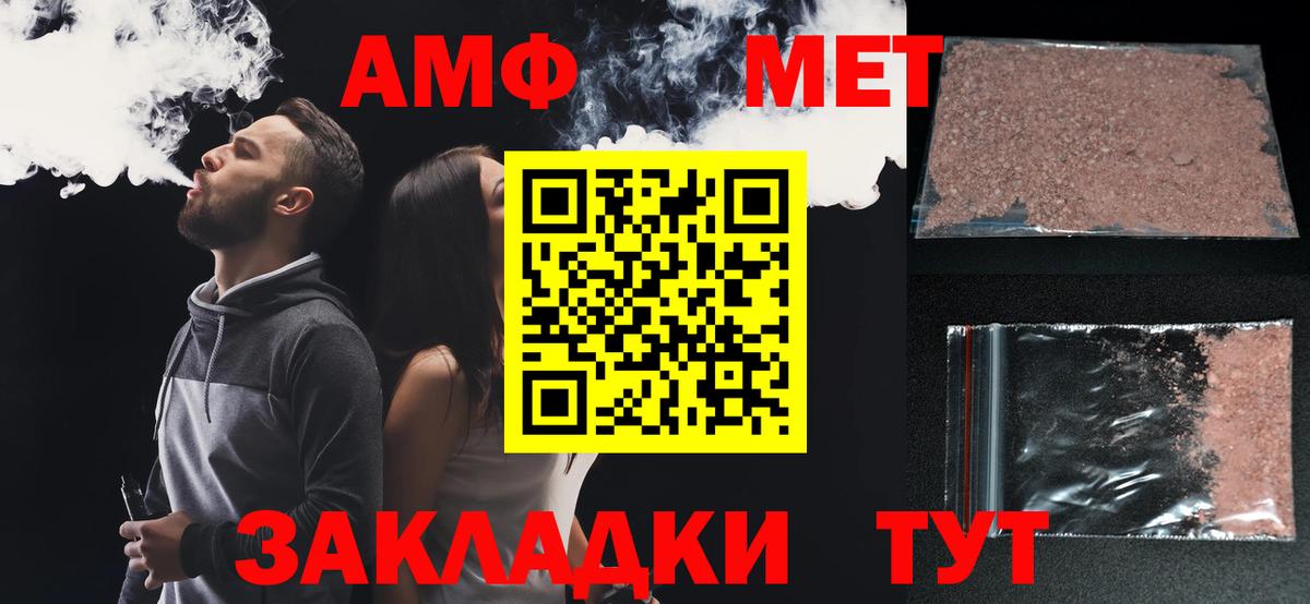 Amphetamine 98% Троицк
