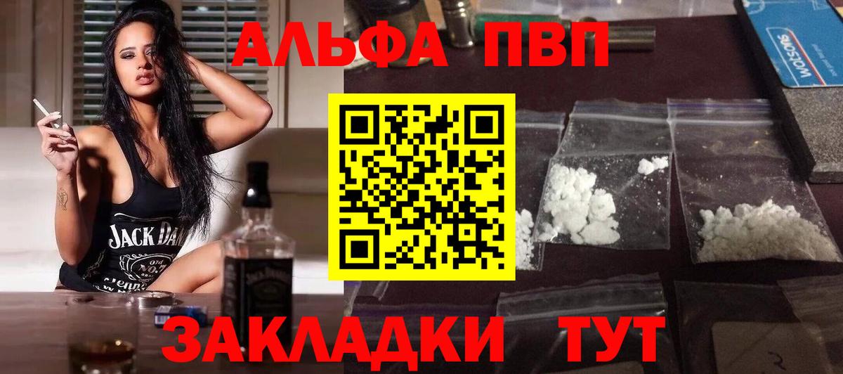 Троицк  Альфа ПВП мука  Alpha PVP VHQ  даркнет сайт  Вход с VPN  APVP 
