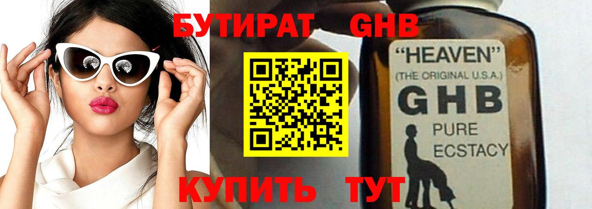Троицк  Бутират 99%  Вход с VPN 
