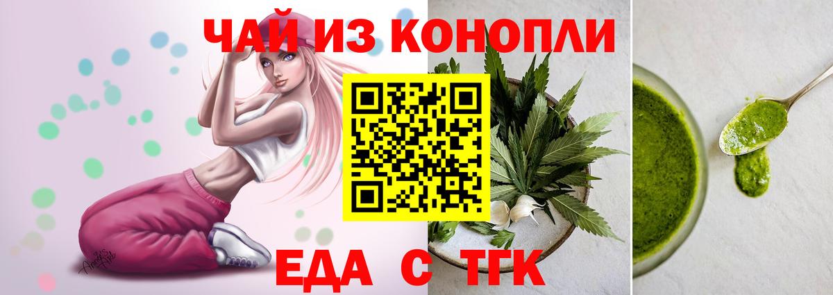 Canna-Cookies марихуана  Вход с VPN  Троицк 
