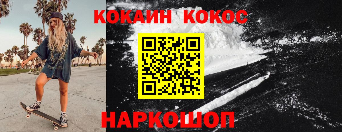 КОКАИН  Cocaine VHQ  Троицк  Вход с VPN  КОКАИН 99% 