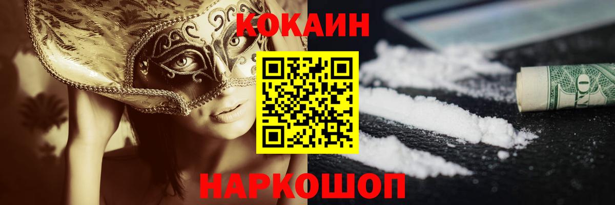 КОКАИН Fish Scale Троицк