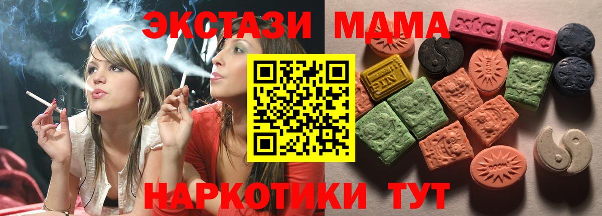 Ecstasy Punisher  Вход с VPN  Троицк 