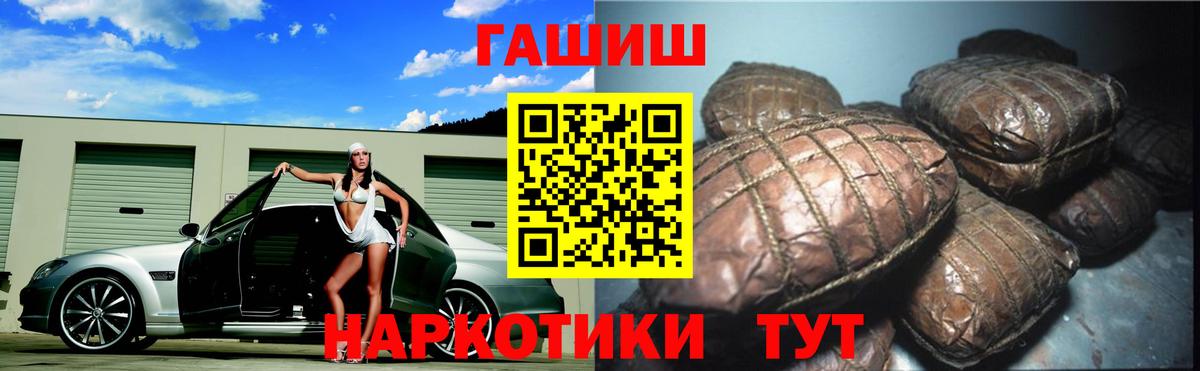 Троицк  Гашиш Premium  ГАШ  Вход с VPN  Гашиш Cannabis 