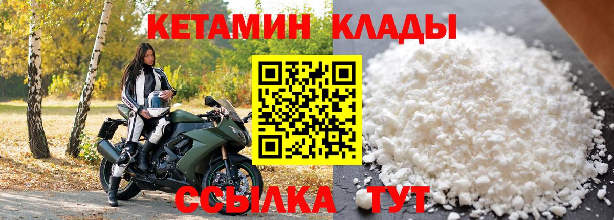 Троицк  КЕТАМИН ketamine  Вход с VPN 