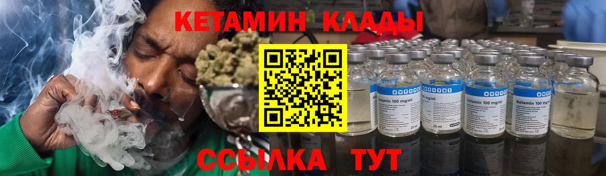 КЕТАМИН VHQ Троицк