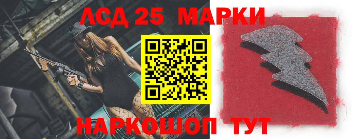 Лсд 25 экстази ecstasy Троицк