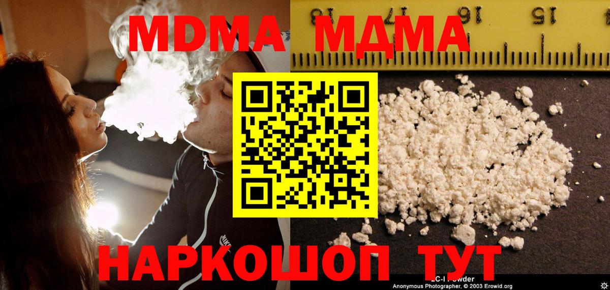 Меф МЯУ МЯУ   Марихуана  Троицк  ГАШИШ  Кокаин  ГАШ  Вход с VPN 