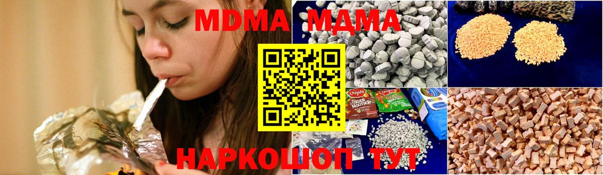 МДМА молли  МДМА  Троицк  MDMA VHQ  Вход с VPN 