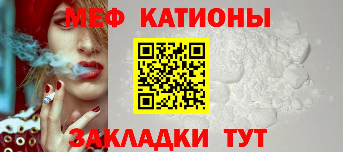 Меф кристаллы Троицк