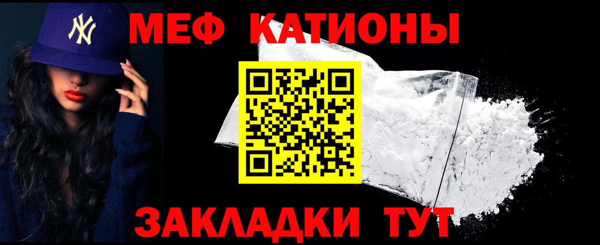 МЕФ мяу мяу  МЕФ  Троицк  где продают   МЕФ кристаллы  Вход с VPN 