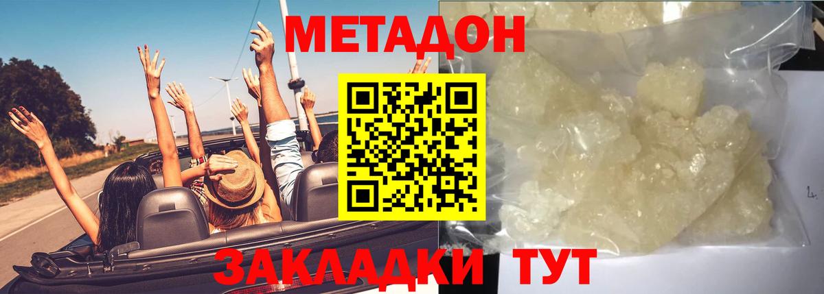 МЕТАДОН мёд Троицк
