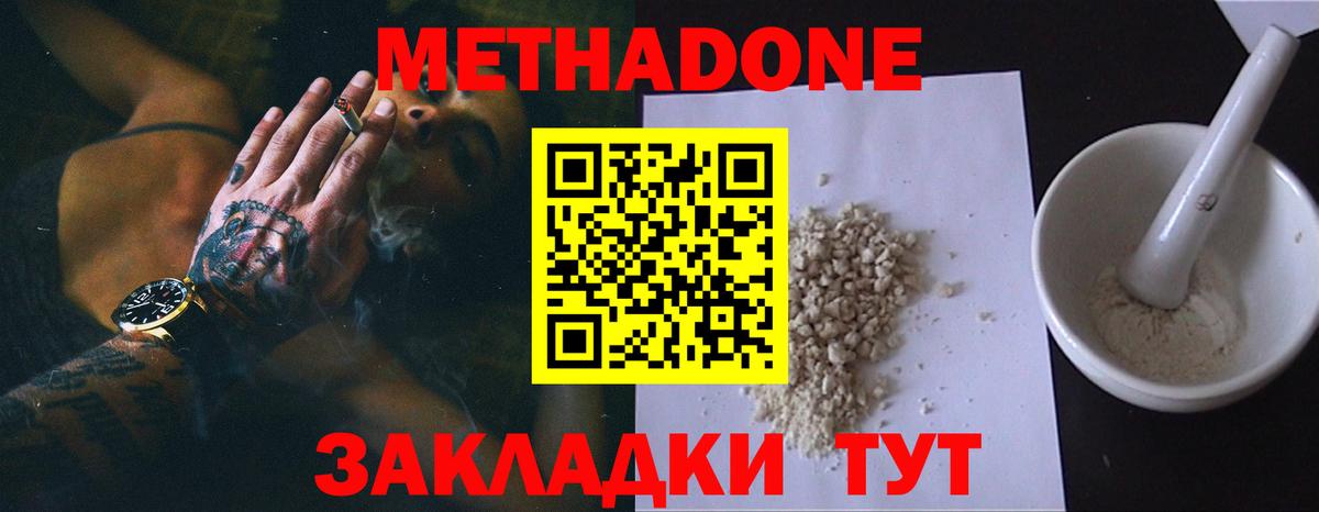 Троицк  Метадон methadone  Вход с VPN 