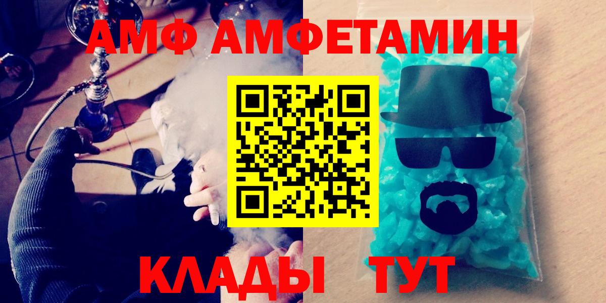 Метамфетамин витя  Вход с VPN  Троицк 