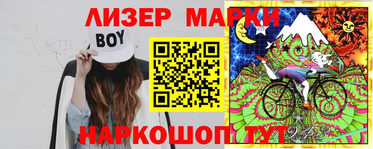 Марки 25I-NBOMe 1,5мг Троицк