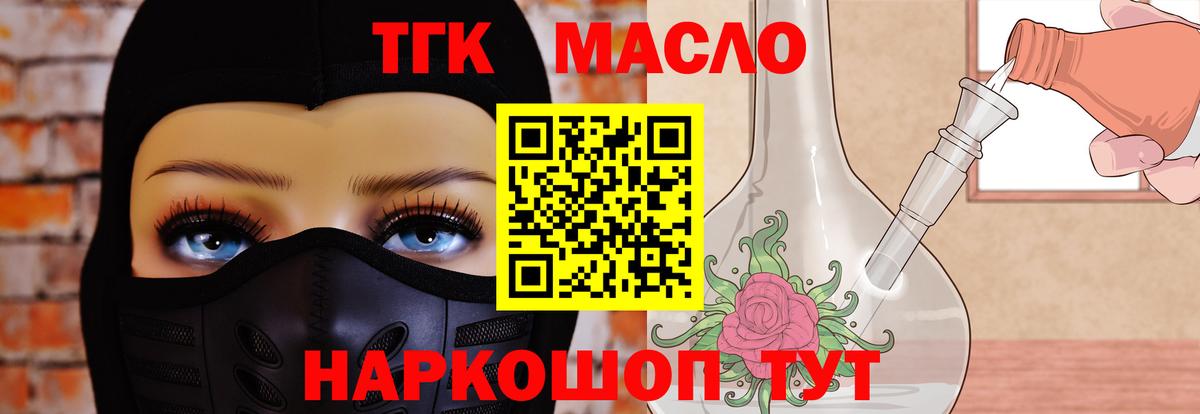 ТГК концентрат  ТГК Wax    онион  Вход с VPN  Троицк 