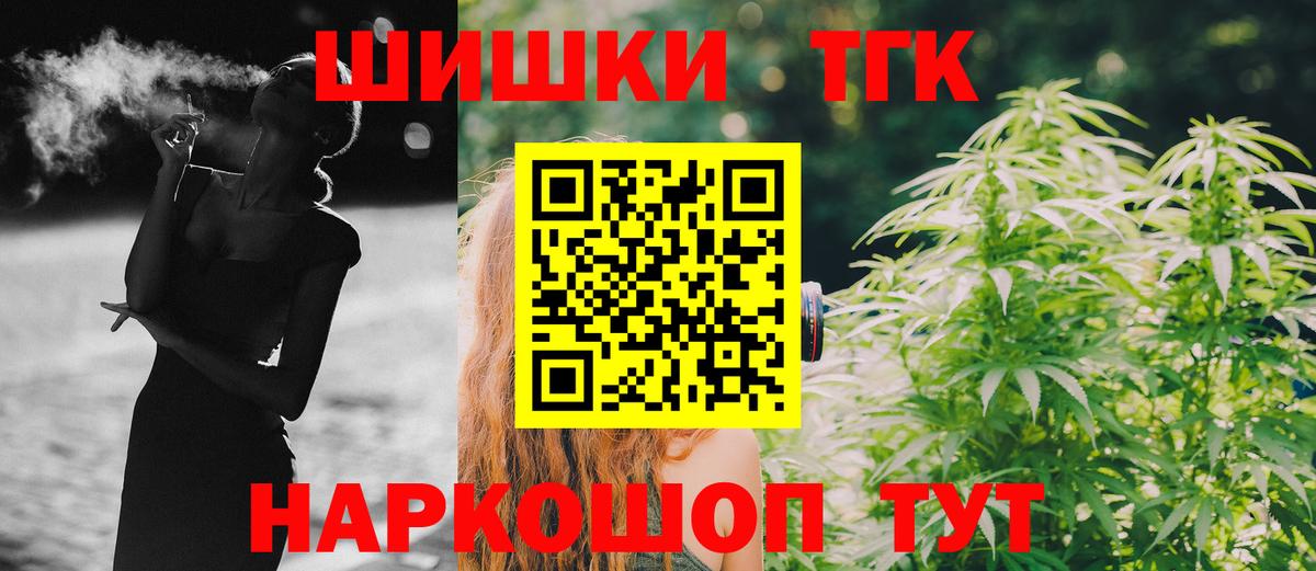 Троицк  Канабис Amnesia  Бошки Шишки Amnesia  Вход с VPN  Конопля планчик 